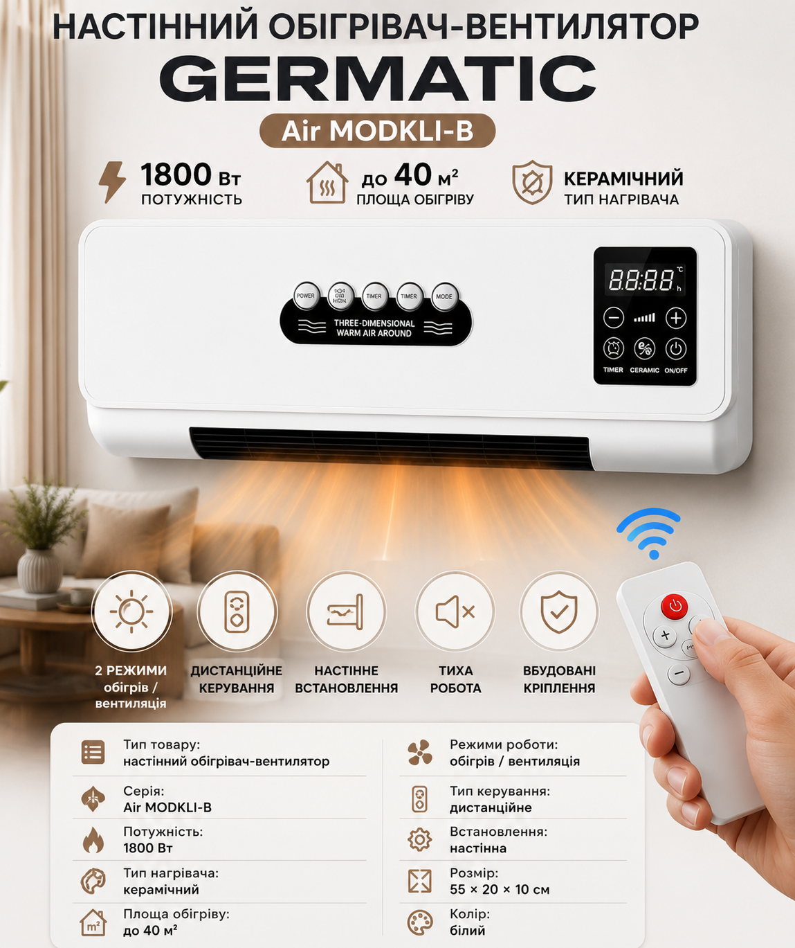 Настінний кондиціонер Germatic Air MODKLI-B купити Україна